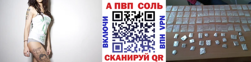 А ПВП Соль как найти наркотики гидра рабочий сайт Новоульяновск