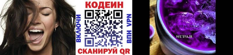 купить наркотики сайты  Новоульяновск  Codein напиток Lean (лин) 