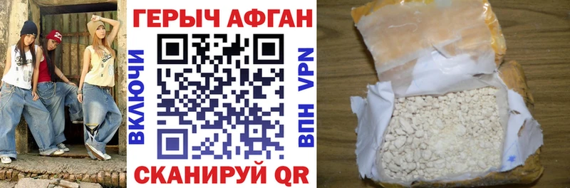 ГЕРОИН гречка  Новоульяновск 