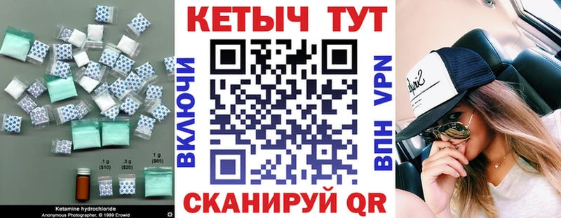Кетамин ketamine  Новоульяновск 