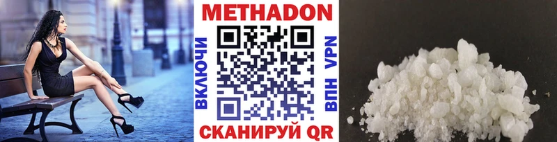 МЕТАДОН белоснежный  продажа наркотиков  Новоульяновск 