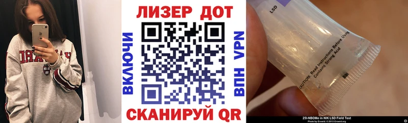 Марки 25I-NBOMe 1,8мг Новоульяновск